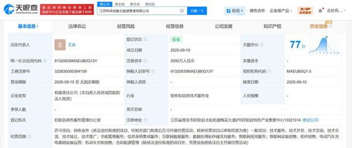 特來電布局江蘇能源聚合新賽道，成立2000萬注冊(cè)資本管理公司